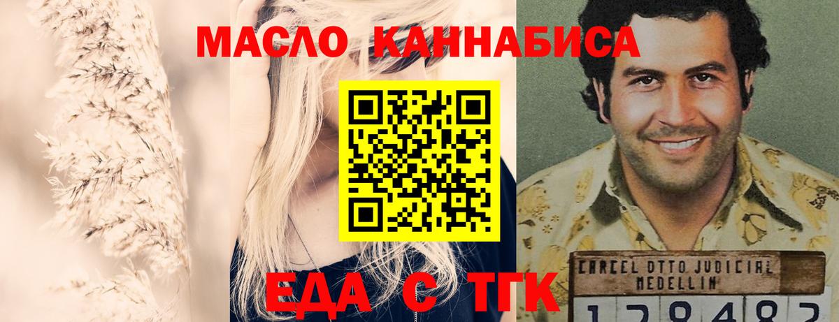 Ноябрьск  Cannafood конопля  Вход с VPN 