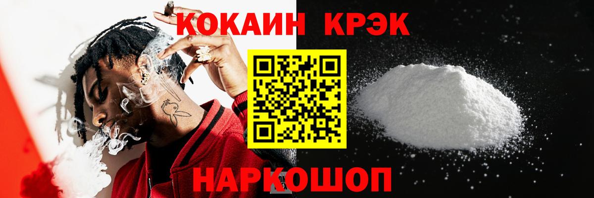 COCAIN Columbia Ноябрьск