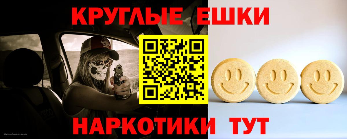 ЭКСТАЗИ 280мг Ноябрьск