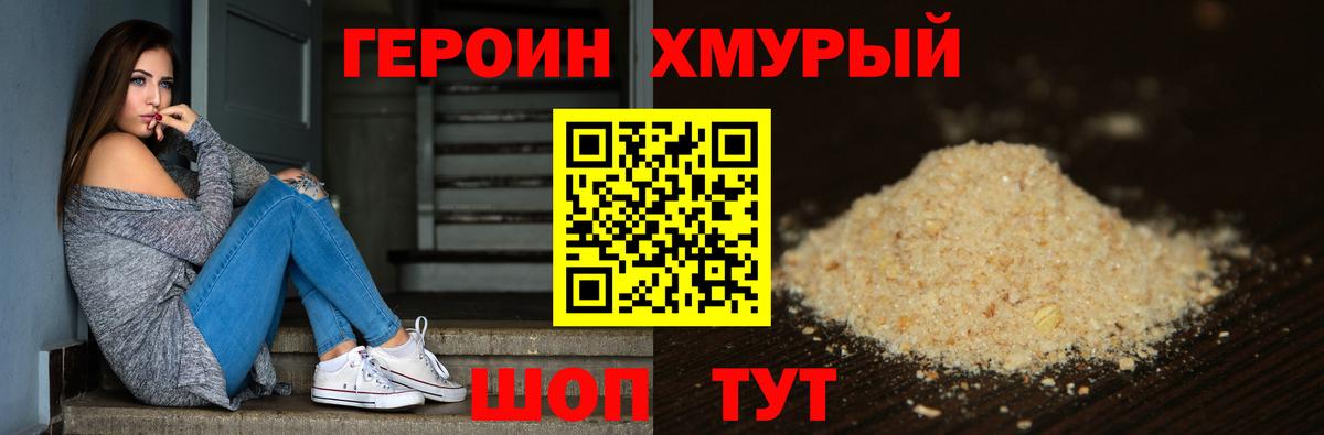 Ноябрьск  Героин Heroin  Вход с VPN 