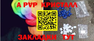крисы Усть-Илимск