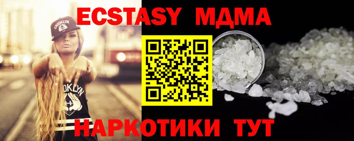 МДМА молли  МДМА  Ноябрьск  Вход с VPN  МДМА VHQ 