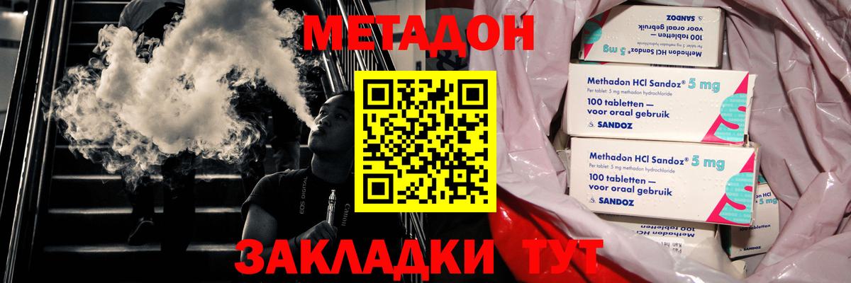 МЕТАДОН мёд  Вход с VPN  маркетплейс телеграм  Ноябрьск  Метадон VHQ 