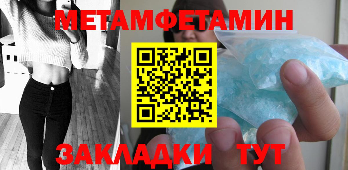 Первитин винт  Вход с VPN  Ноябрьск 