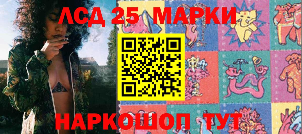 Ноябрьск  Марки N-bome  Вход с VPN  Марки 25I-NBOMe 1500мкг 