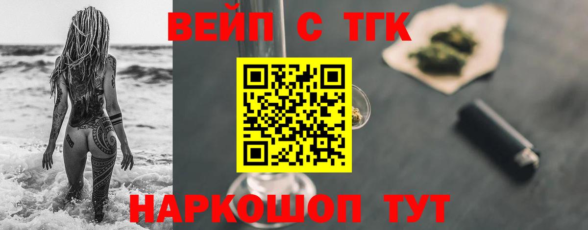 ТГК THC oil Ноябрьск
