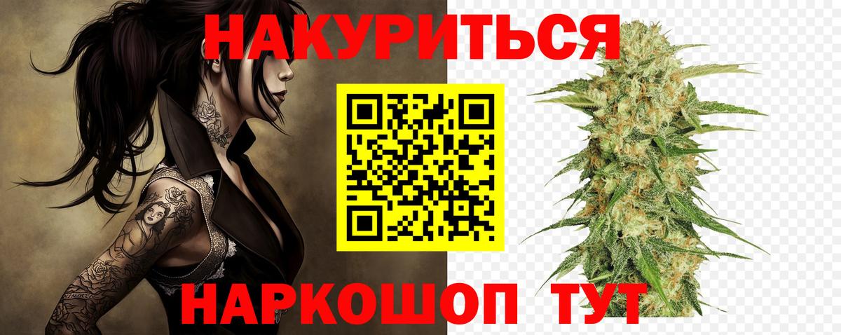 Марихуана White Widow  Вход с VPN  МАРИХУАНА LSD WEED  Ноябрьск  Бошки Шишки тримм 